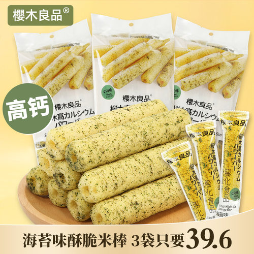 樱木良品海苔味高钙能量棒
