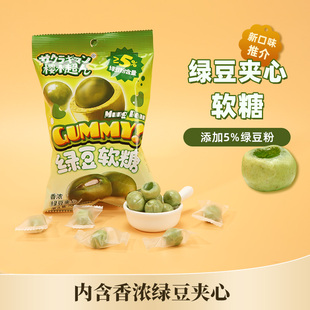 樱木超人 上班零食 黑芝麻汤圆软糖70g红豆薏米绿豆夹心糖果独立装