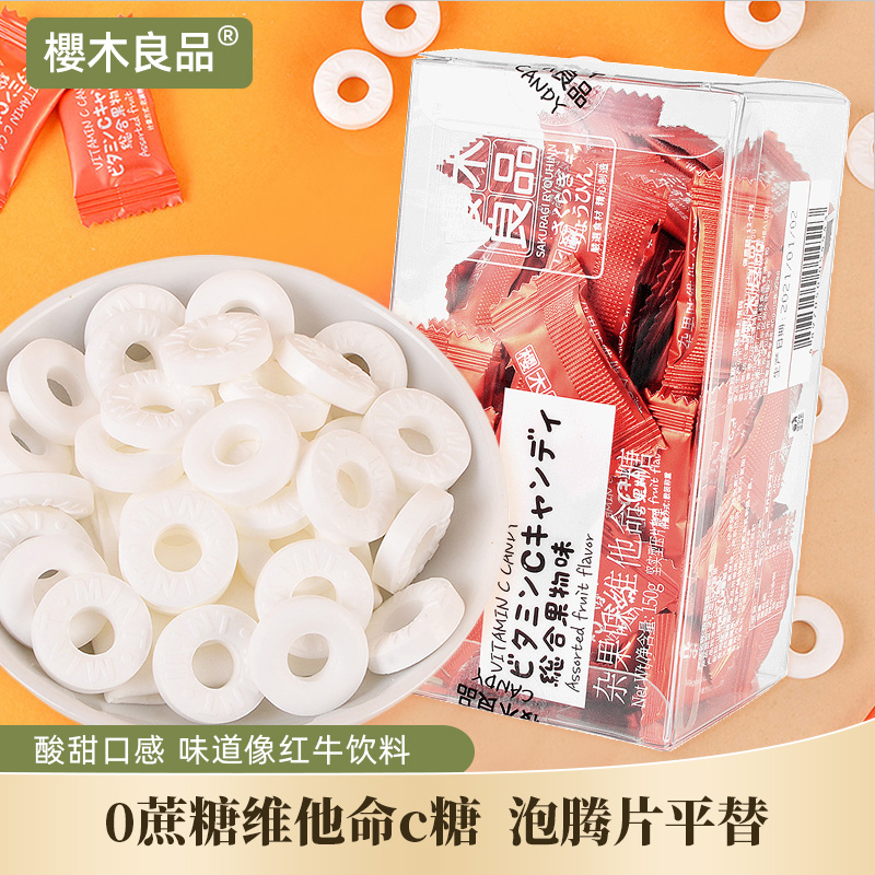 樱木良品|维生素C糖杂果味150g 含片可嚼红牛维他命提神糖果零食