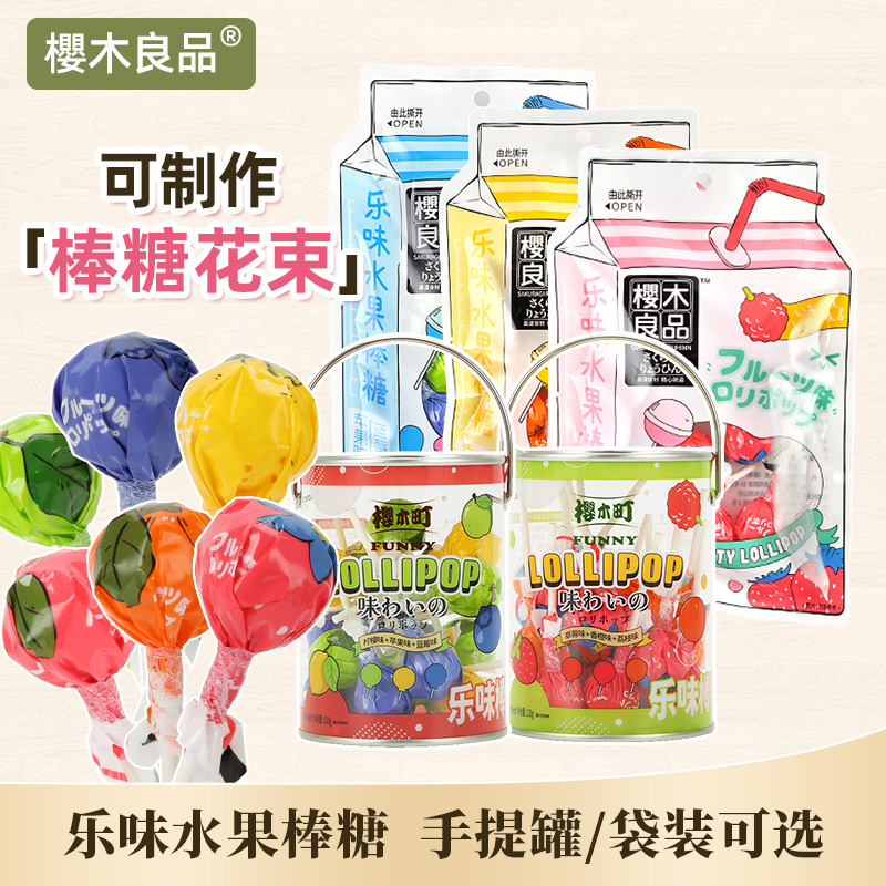 樱木良品乐味棒棒糖系列