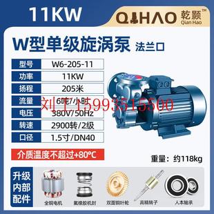 高温高扬程锅炉给水泵供暖增压热水循环泵 W型单级旋涡泵380V卧式