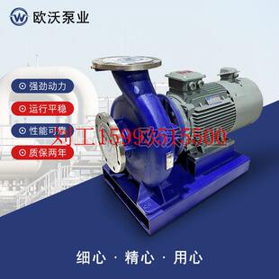 管道化工泵增压热水循环304不锈钢耐腐蚀离心泵 ISW型316L单级卧式