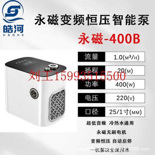 家用变频恒压增压泵全自动全屋自来水热水器加压泵静音自吸自来水