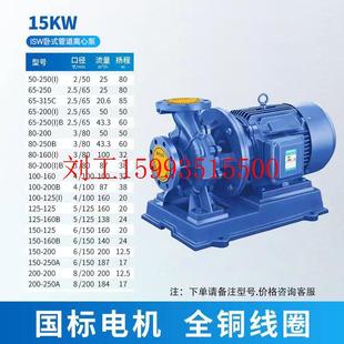 ISW工业离心泵酒店高楼三相增压泵锅炉热水循环泵 管道泵380V卧式