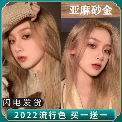 亚麻砂金色染发剂2023流行色
