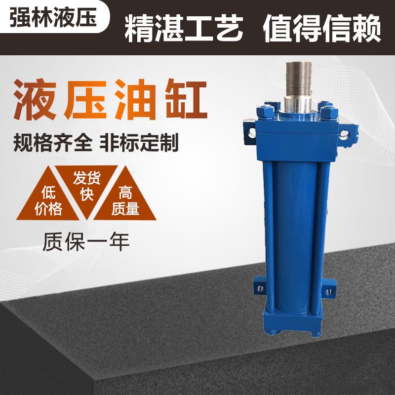 双出杆拉杆液压油缸 液压缸前法兰式蓄能器液压缸 挖掘机油缸厂家