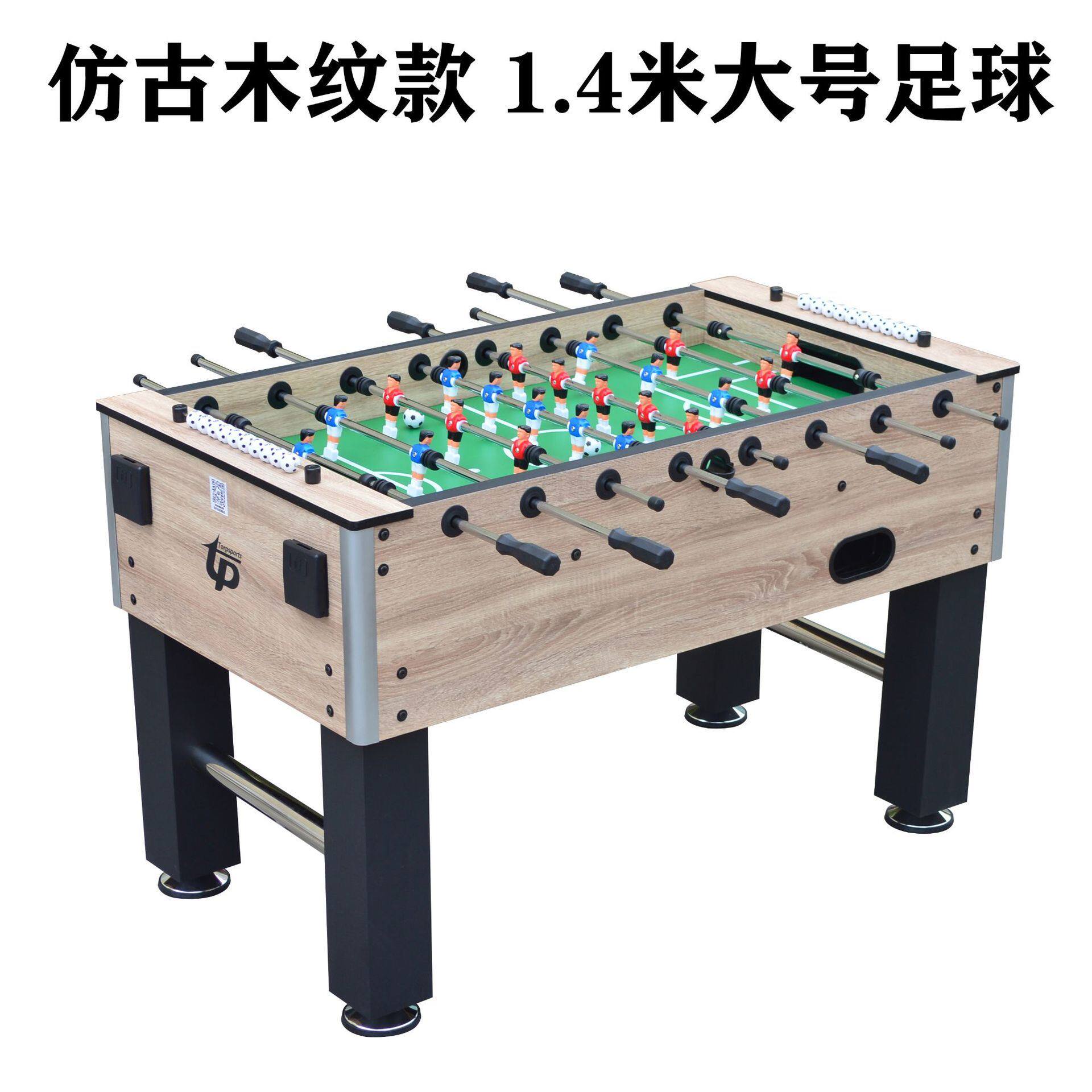 4米大号成人款足球桌 桌上足球机 soccer table