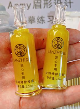 新款TMA半永久纹绣修复剂零结痂固色修护剂眉毛修复膏纹眉修复液