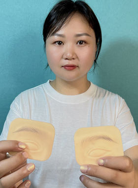 Aamy纹绣眉眼练习皮模块纹眉毛雾眉眼线条初学者好上色新手学习皮