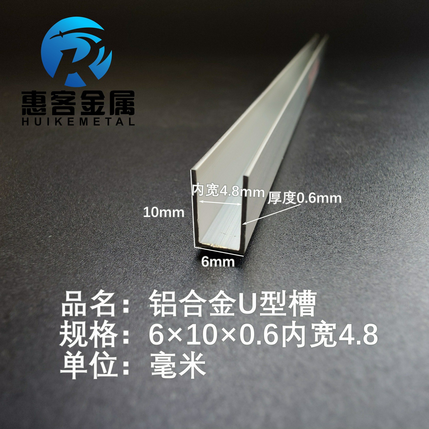U型铝槽6*10*0.6内槽4.8铝合金u形槽包边条玻璃固定u型卡槽铝型