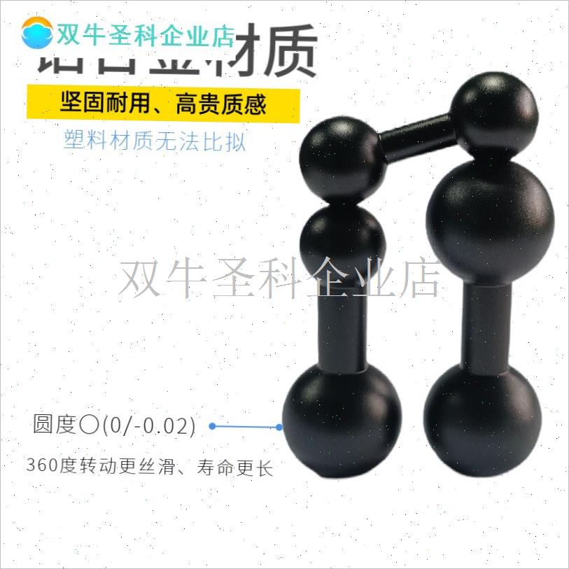 15mm17mm25mmq双球头连杆球车载手机夹支架配件连杆球转接头铝合.图片