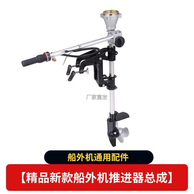 汽油推进器螺旋桨船外机l