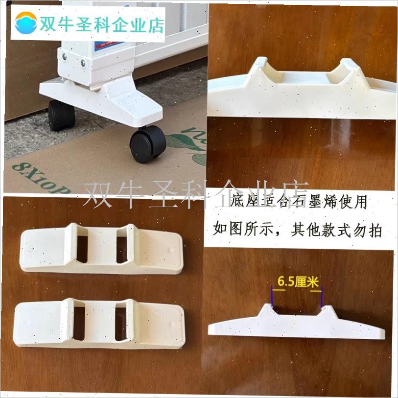 碳晶石墨烯电暖器支架底角脚轮底座万向轮轱辘碳纤维Y取暖器配件.