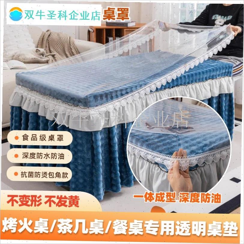 PVC透明桌罩新款烤火桌罩套加厚防G水防油电暖炉桌布茶几电炉罩.