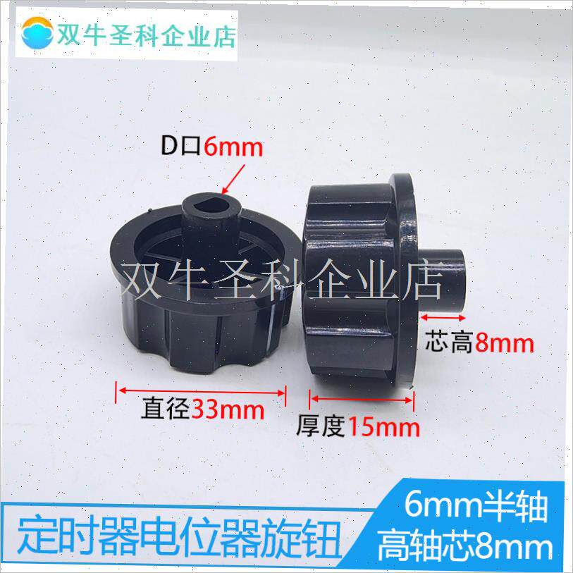 电暖气定时器旋钮开关小太阳通用型暖风机记时器U旋钮D字金属旋.