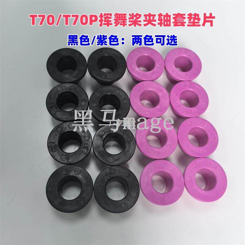 副厂T70PTl1榫卯夹心垫