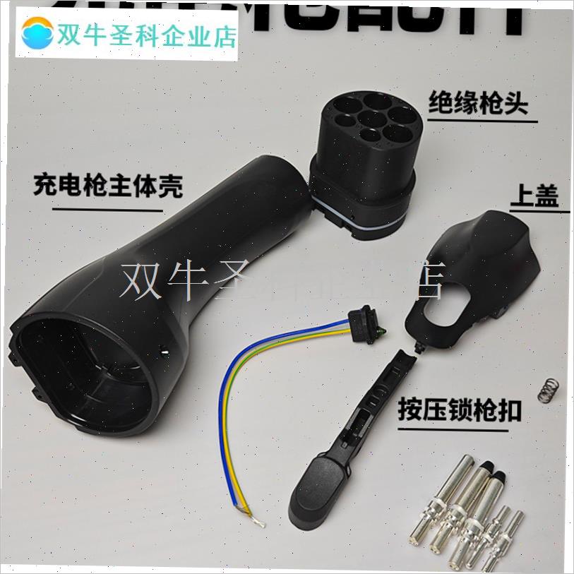 新能源慢充交f流7KW16A32A充电枪枪头配件快充直流9孔维修配件.