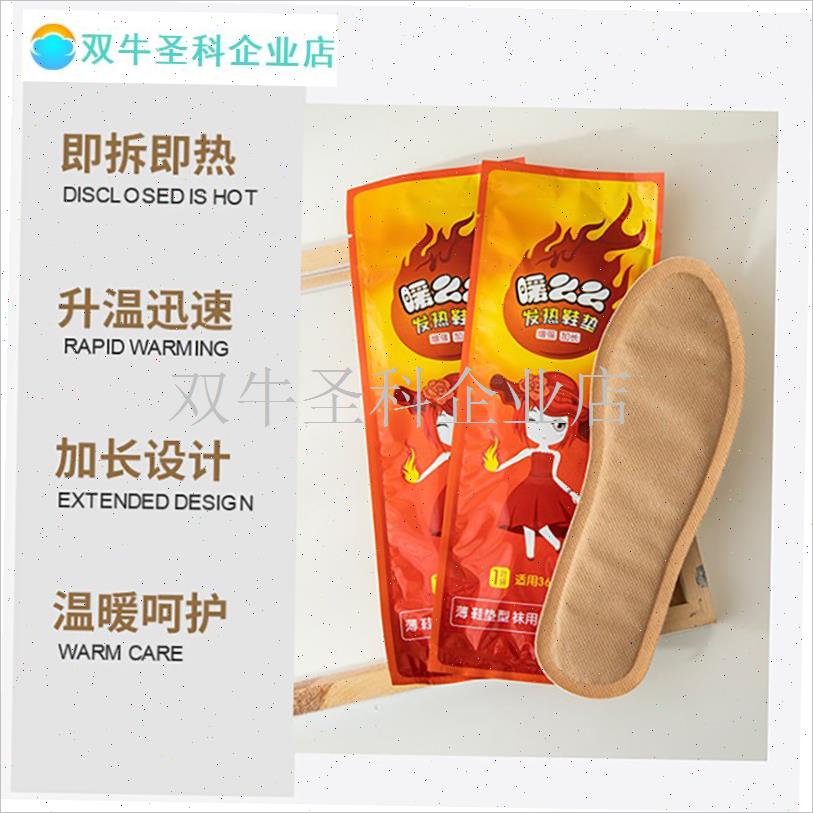 自发热鞋垫免充电自o加热女暖脚贴冬可行暖走脚底热垫家用男暖足.