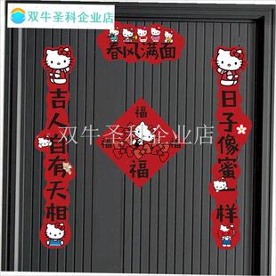 线条小狗新年春联套装装饰s福字磁吸门贴创意卡通对联2026福到满.