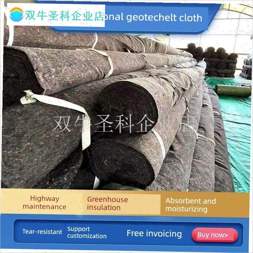 加厚土工布无g纺布毛毡工程大棚保温公路养护毯子房顶养护保湿隔.