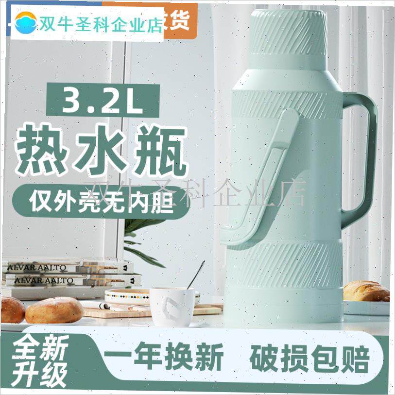 家用热水壶老式外壳空壳暖水壶3.2L通J用加厚壶皮开水瓶水壶配件.