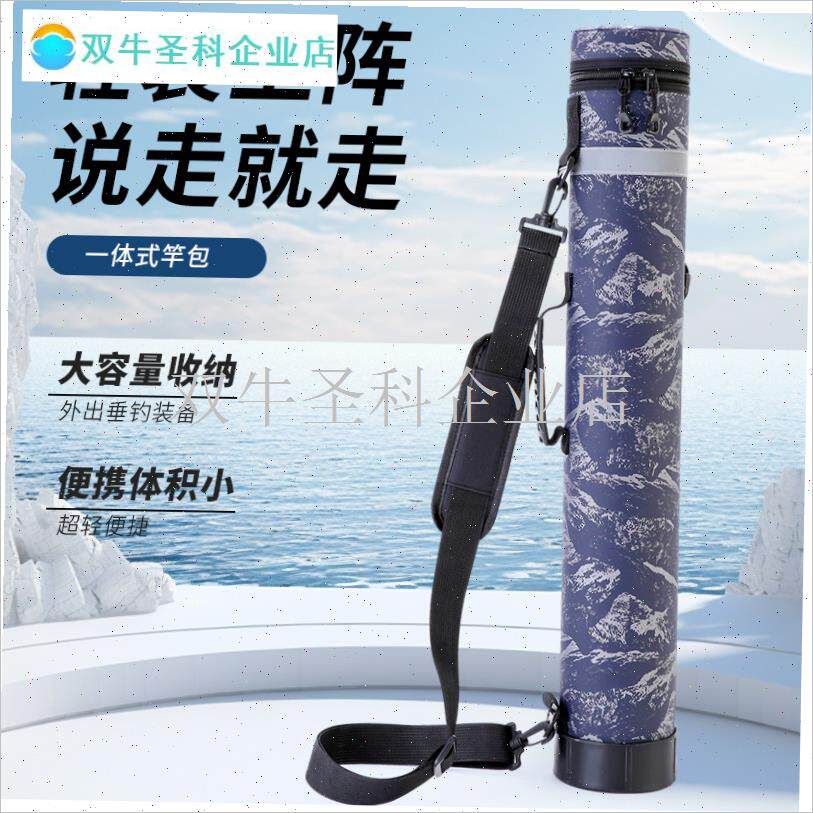 山墨纹国风钓鱼包 7.5/t9/11cm直径硬壳竿筒 便携单肩防水渔具包.