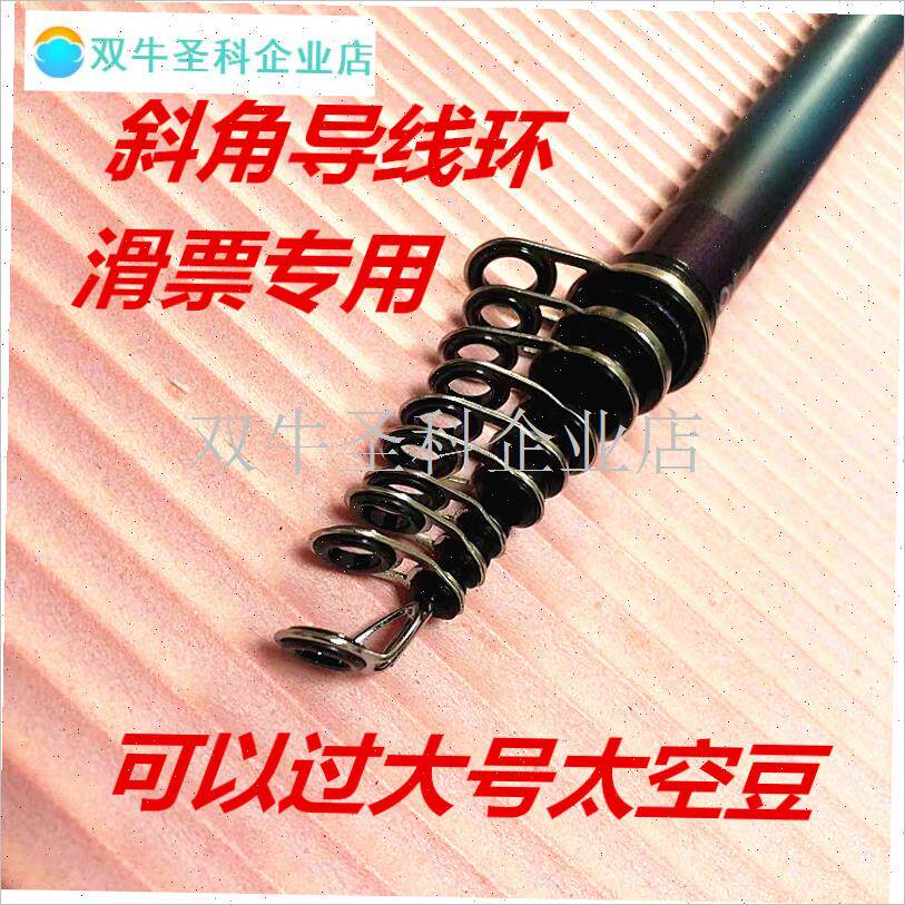 创威凌天二代大物手竿台钓竿改装矶钓竿导线环S滑票专用导环矶竿.