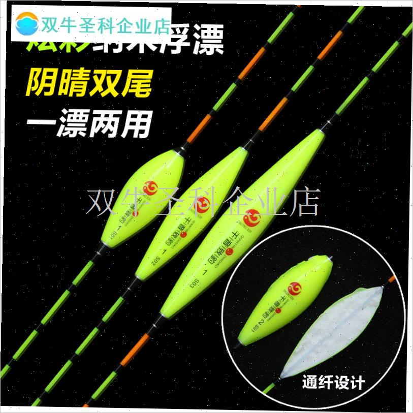 纳米浮漂灵敏度高鱼漂阴s晴两用双尾漂鲫鲤鲢鳙漂大物漂野钓黑坑.