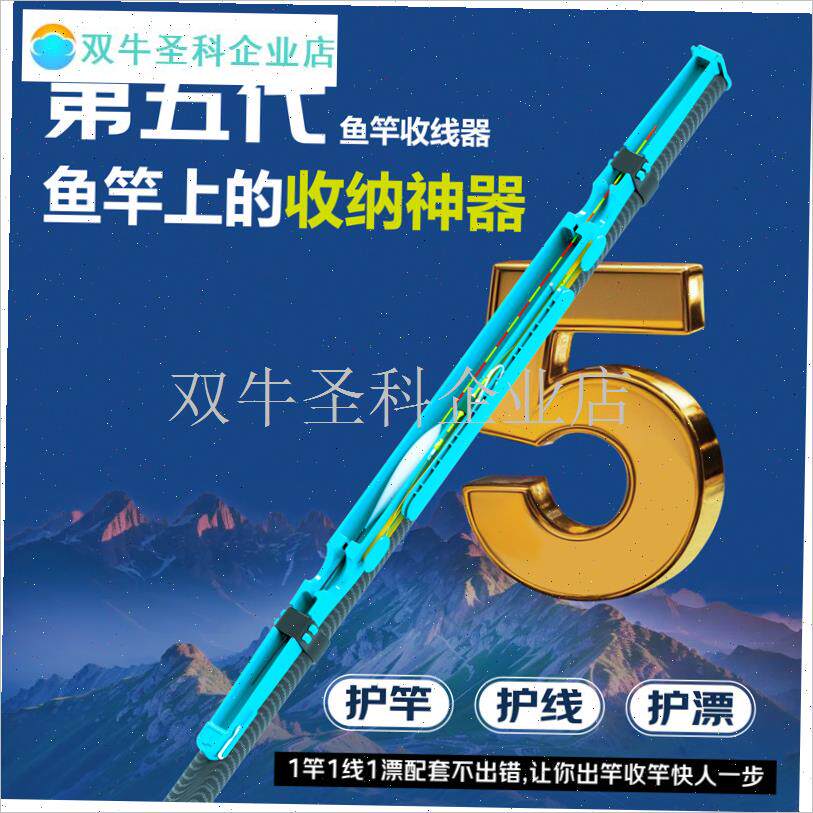 鱼竿快速收线器新型前堵t绕线神器鱼钩鱼线浮鱼漂主线子线组杆双.