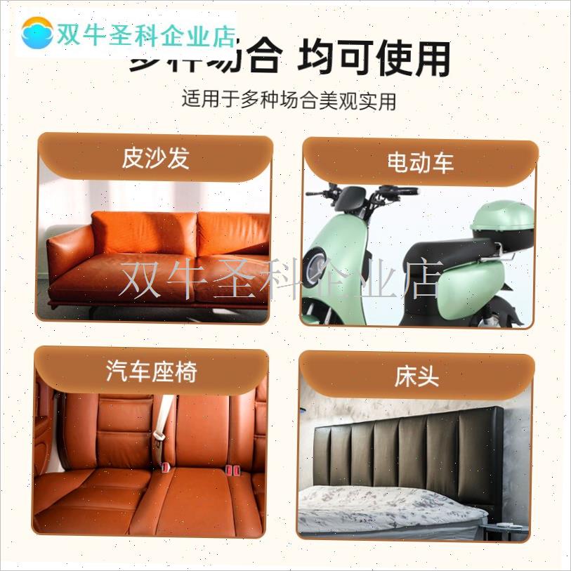 皮革修补贴沙发补皮贴自粘真皮电动车坐L垫补丁贴修复布贴座椅翻.