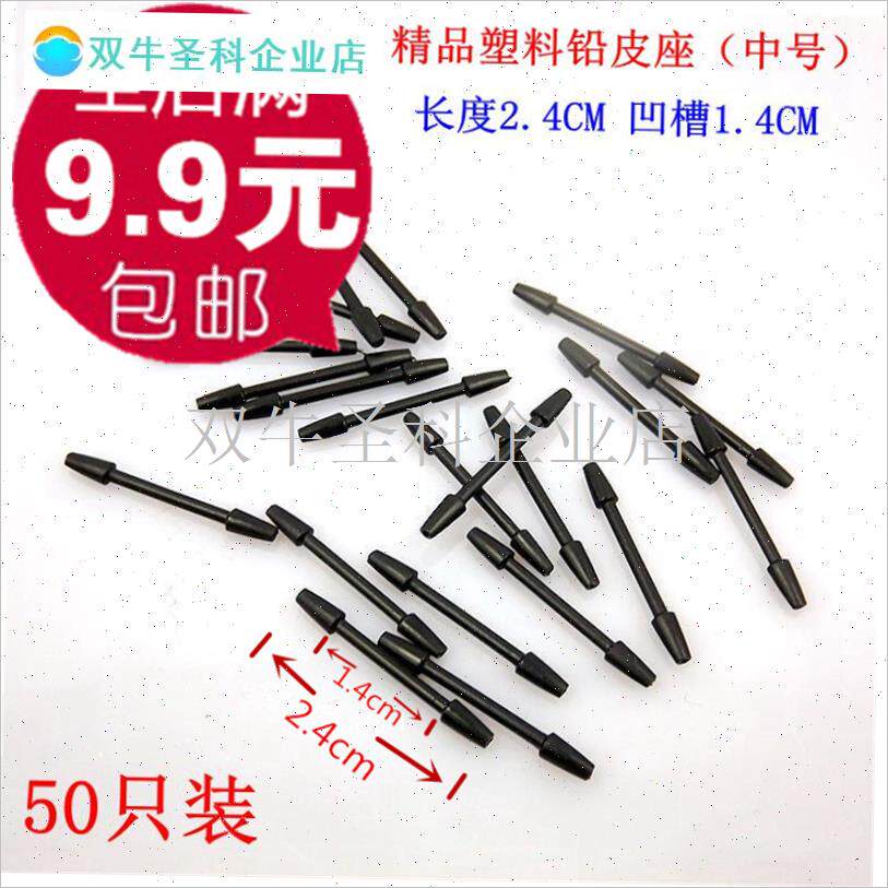 塑料空心铅皮座极n细铝皮w座不伤线钓鱼用品铅皮坐线组配件.