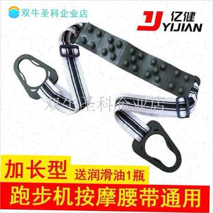 跑步机Q原装扭腰抖动多功能振动按摩腰带甩脂美腰机震动带配.