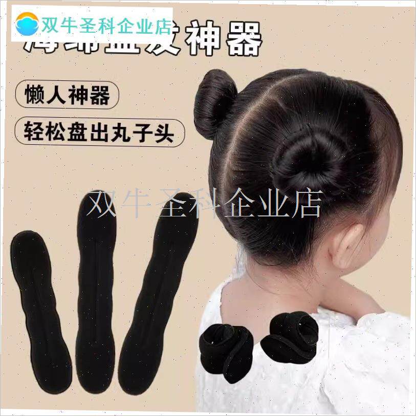 儿童经典盘发器丸子头海绵盘发神器懒人花M苞头哪吒头便捷发夹发.