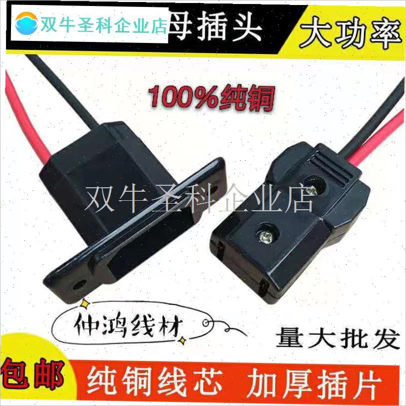 电动三轮车配件充电插头电瓶四轮汽车充电口充R电座水电车公母插.