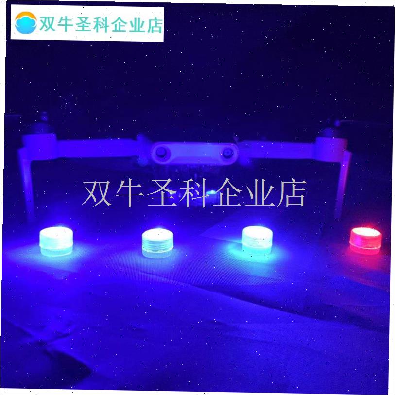 航模无人机led夜航灯通用q爆闪灯御mini/air2S/御2/兽906照明常.