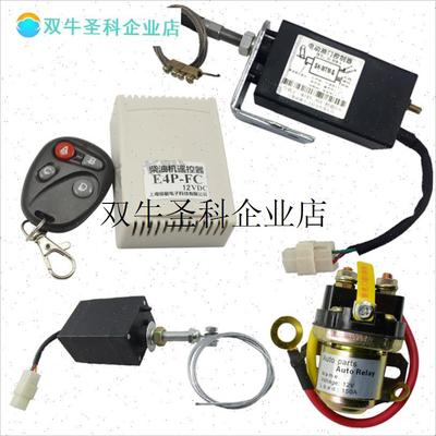 `柴油发电机远程无线遥控一键启动 停机熄火器P 电动油门控制器改