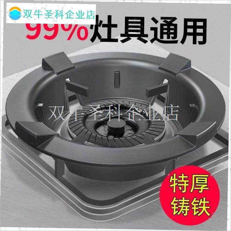 燃气灶铸铁防风罩聚火节能罩家用D煤气灶支架架托防滑挡风圈防火.