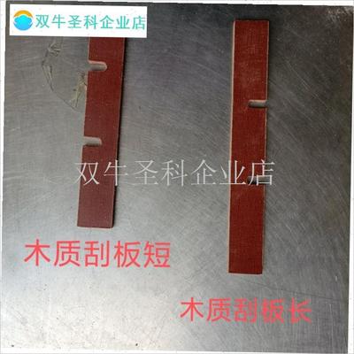 ZP-33旋转式压片机加料器F压片机配件刮粉板喂料器.