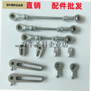 `电机摆臂鱼眼万向关节轴承螺纹接头往复机配件摇摆器伸Y缩炮击DI