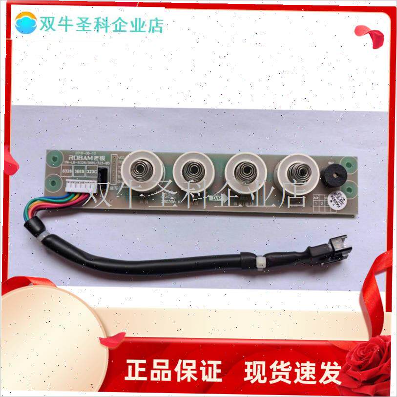 适合老板烟机件油烟机8215 8328 8GG329 烟机开关按键电脑板控制.
