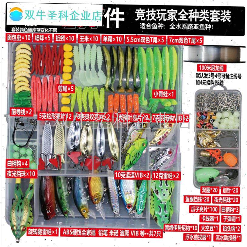 路亚竿配件全套路亚套p装路亚全水层假鱼饵盒通用饵初学者亮片软.