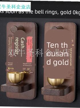 进门招财神摆件风铃礼物乔迁入户门玄关布置挂摆T台覆古铃铛冰箱.