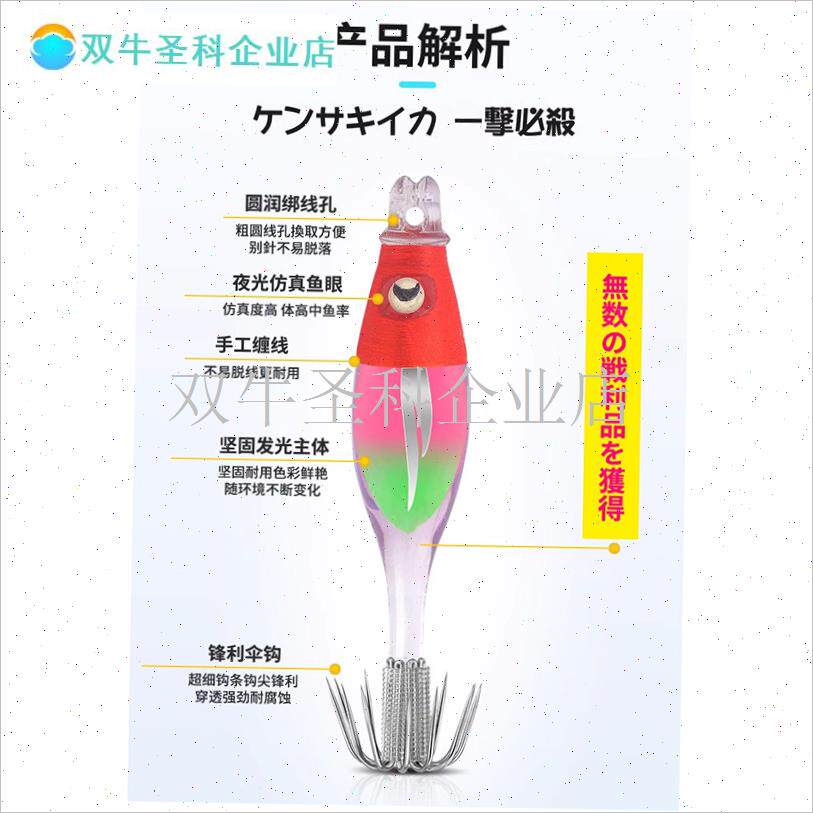 日本剑先神器夜光爆钓吹r筒木虾鱿鱼钩火箭筒墨鱼仔海钓假饵硬伞.