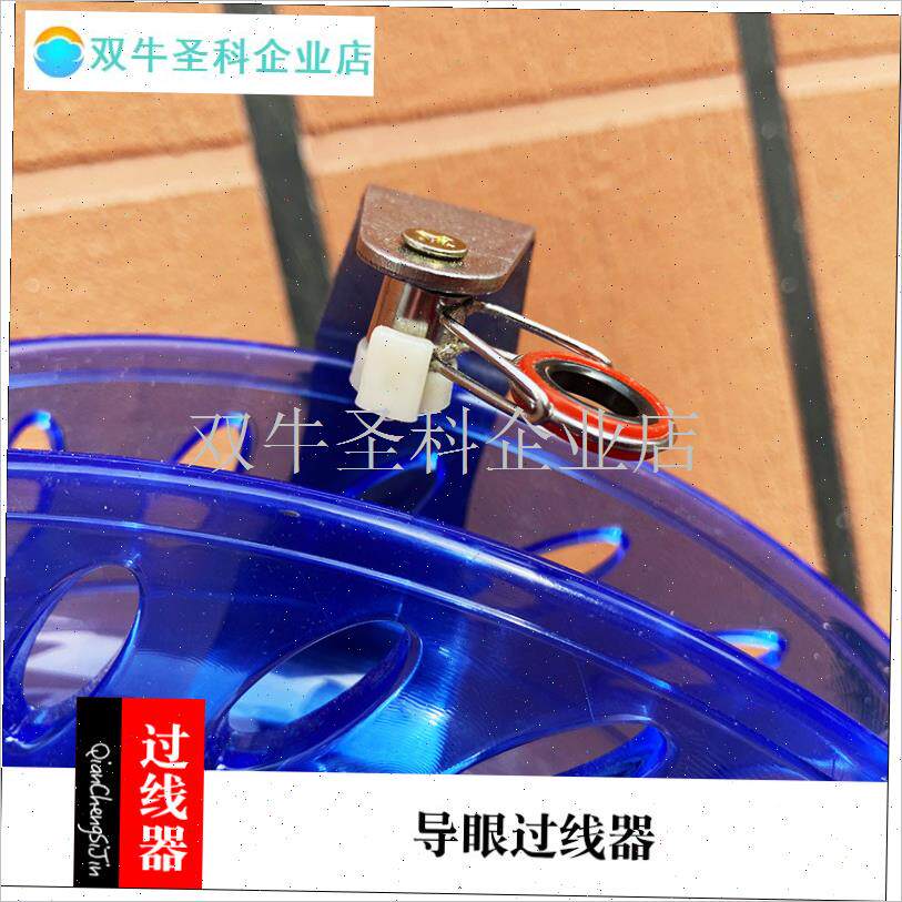 潍坊风筝线轮导眼万向轮导线器配件过线器握轮导X线圈合金双导.