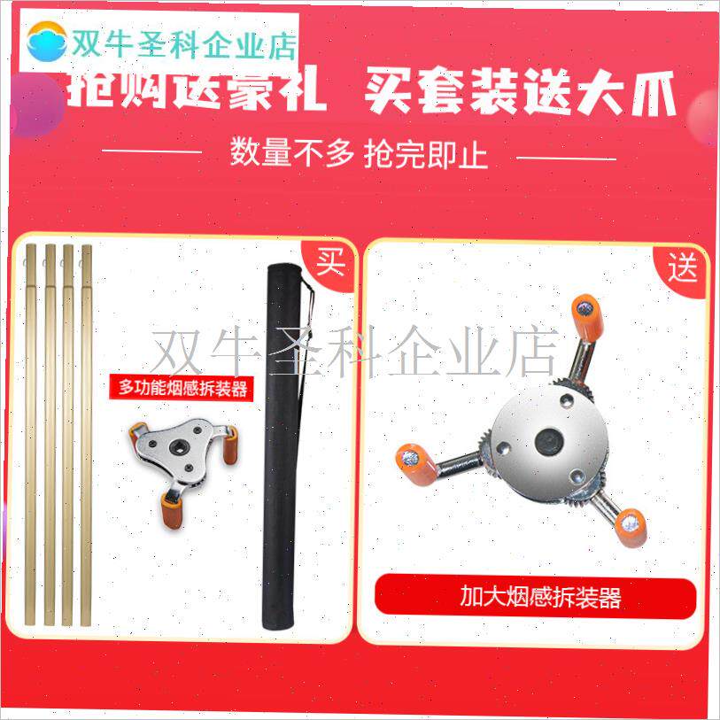 多功能烟感拆装神器消防温感报警探测器免登高R拆除拆卸安装杆工.