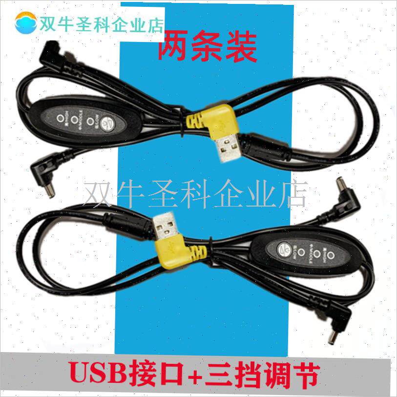 空调服配件调速线三通usb连接线手机通用接口风扇X衣服线防断耐.