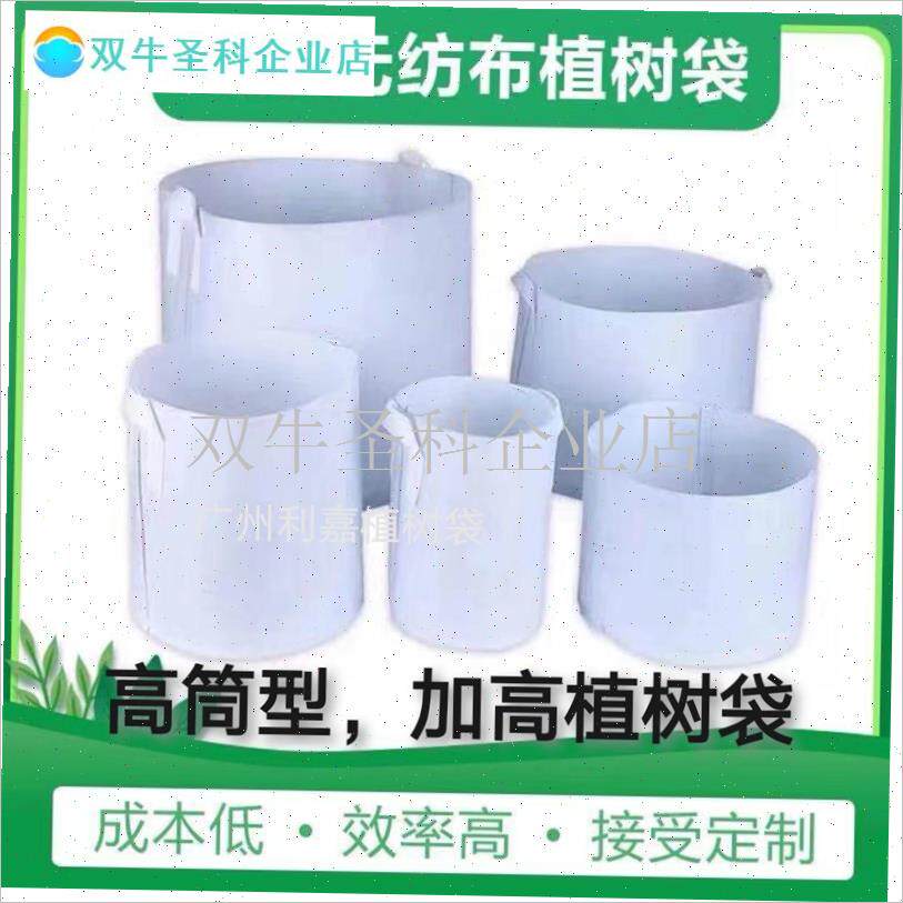高筒植树袋种植袋无纺布花盆美植袋脐橙柑橘月S季移植袋加高提根.
