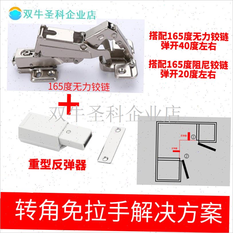 重型反弹器转角衣柜解决方案x165度无力铰链隐形门房门斜角开门.