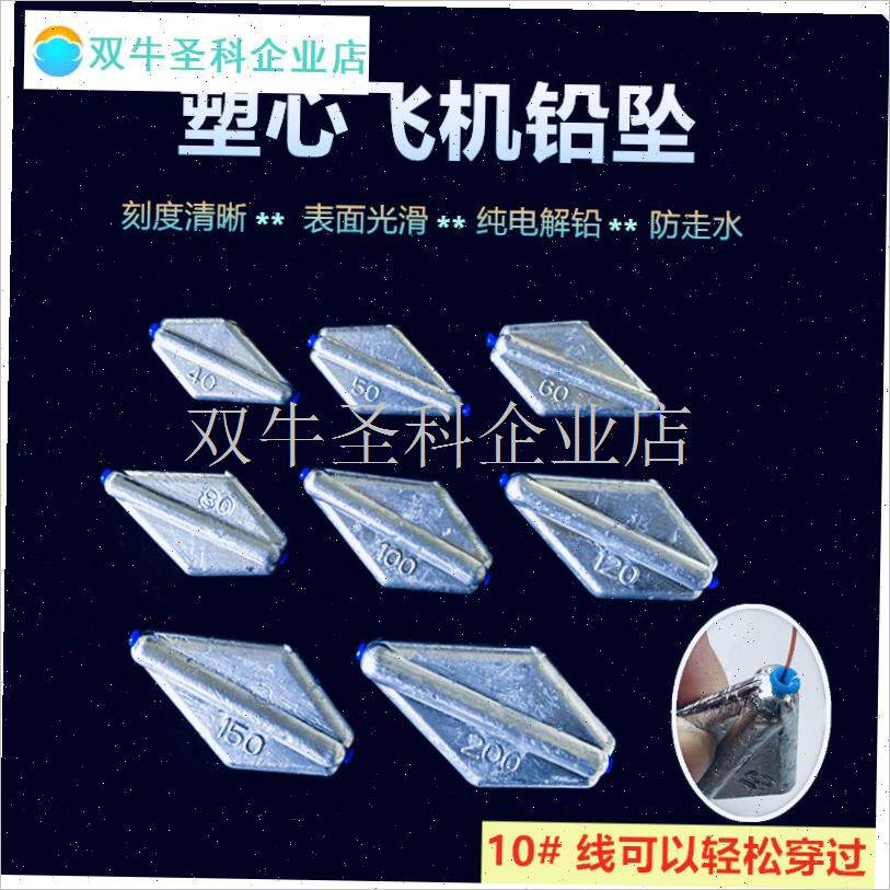 新款海杆抛竿防走水钓鱼扁坠通心铅E坠铅坨塑芯飞机铅坠中通铅坠.