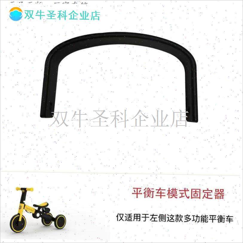 儿童平衡车d脚蹬踏板三轮车三轮车手推杆童车配件hape/KUB/lococ.